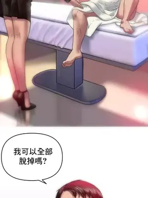 新城有夫之婦 1-64話 第一季完_008026