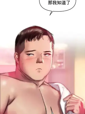 新城有夫之婦 1-64話 第一季完_008027