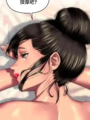 新城有夫之婦 1-64話 第一季完_009003