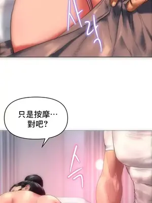 新城有夫之婦 1-64話 第一季完_009004