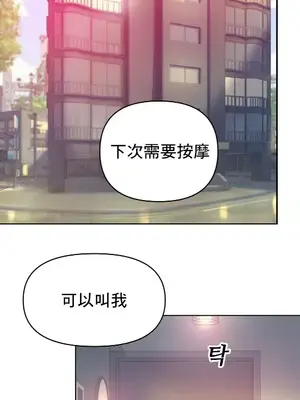 新城有夫之婦 1-64話 第一季完_044005