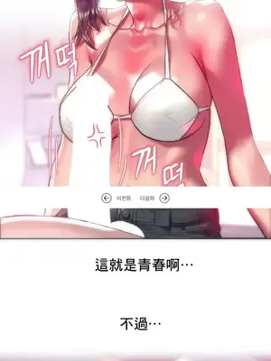 新城有夫之婦 1-64話 第一季完_045002