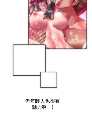 新城有夫之婦 1-64話 第一季完_046012