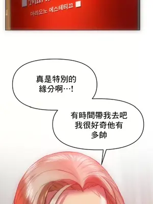 新城有夫之婦 1-64話 第一季完_011011