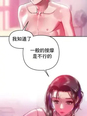 新城有夫之婦 1-64話 第一季完_047012