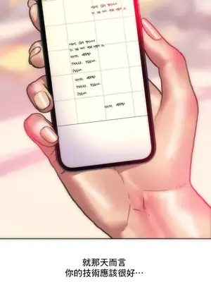 新城有夫之婦 1-64話 第一季完_012008