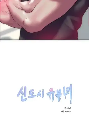 新城有夫之婦 1-64話 第一季完_012010