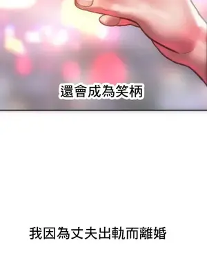 新城有夫之婦 1-64話 第一季完_048009