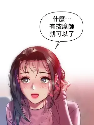 新城有夫之婦 1-64話 第一季完_048014