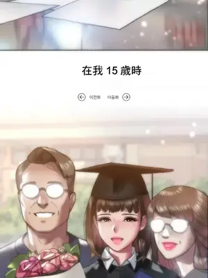 新城有夫之婦 1-64話 第一季完_049002