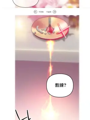 新城有夫之婦 1-64話 第一季完_013002