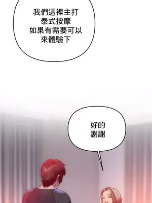 新城有夫之婦 1-64話 第一季完_013007