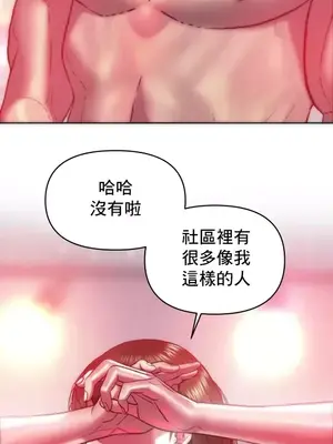 新城有夫之婦 1-64話 第一季完_050008
