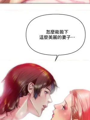 新城有夫之婦 1-64話 第一季完_014010