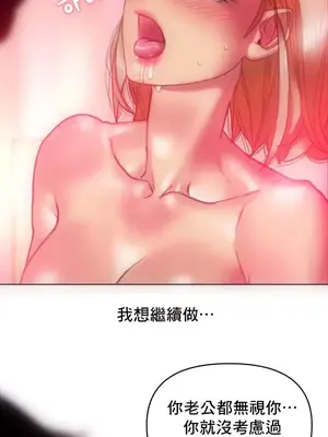 新城有夫之婦 1-64話 第一季完_014013