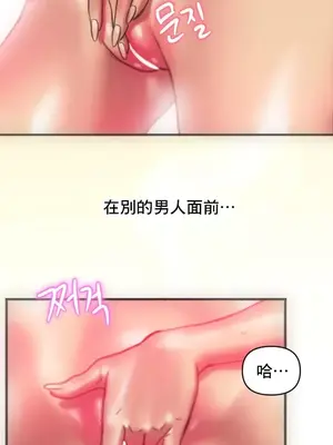 新城有夫之婦 1-64話 第一季完_014016