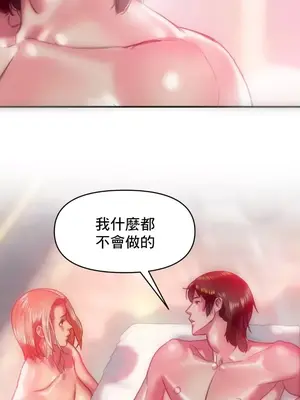 新城有夫之婦 1-64話 第一季完_014028
