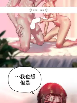 新城有夫之婦 1-64話 第一季完_016002