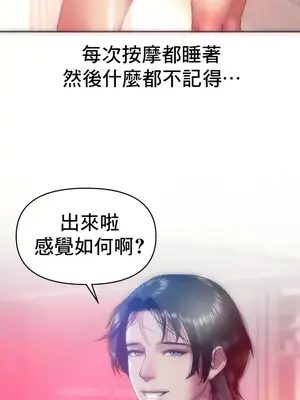 新城有夫之婦 1-64話 第一季完_016007