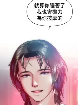 新城有夫之婦 1-64話 第一季完_016008