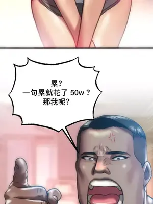 新城有夫之婦 1-64話 第一季完_016011