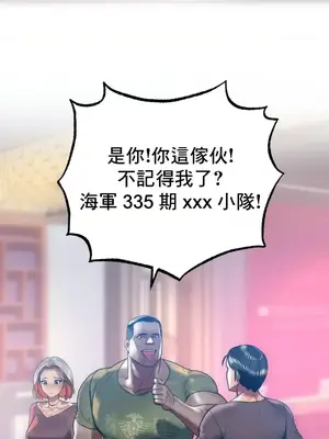 新城有夫之婦 1-64話 第一季完_016016