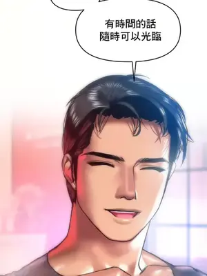 新城有夫之婦 1-64話 第一季完_016020