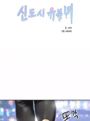 新城有夫之婦 1-64話 第一季完_017020