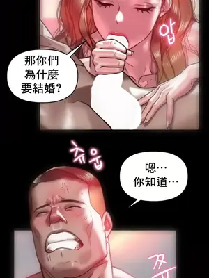新城有夫之婦 1-64話 第一季完_018012