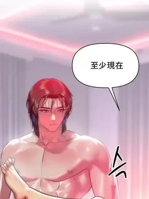 新城有夫之婦 1-64話 第一季完_018023