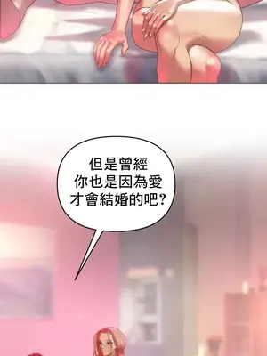 新城有夫之婦 1-64話 第一季完_020021