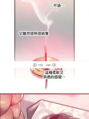 新城有夫之婦 1-64話 第一季完_060002