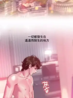 新城有夫之婦 1-64話 第一季完_060003