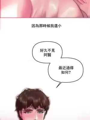 新城有夫之婦 1-64話 第一季完_060005