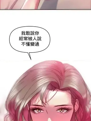 新城有夫之婦 1-64話 第一季完_022003