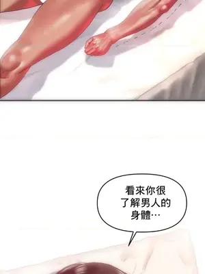 新城有夫之婦 1-64話 第一季完_022021