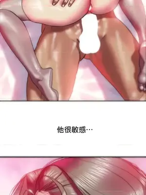 新城有夫之婦 1-64話 第一季完_023010