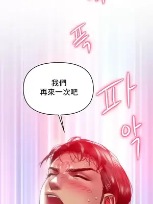 新城有夫之婦 1-64話 第一季完_023021