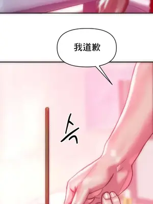 新城有夫之婦 1-64話 第一季完_024002
