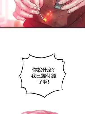 新城有夫之婦 1-64話 第一季完_024003