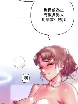 新城有夫之婦 1-64話 第一季完_063017