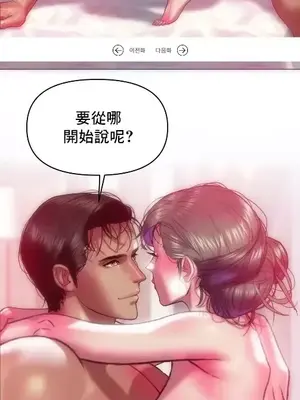 新城有夫之婦 1-64話 第一季完_064002