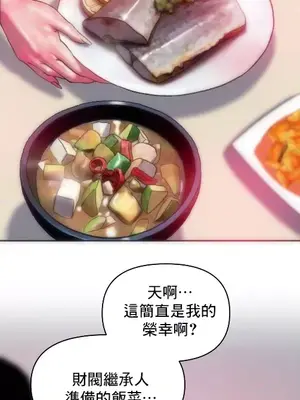 新城有夫之婦 1-64話 第一季完_064009