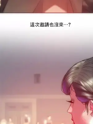 新城有夫之婦 1-64話 第一季完_064016