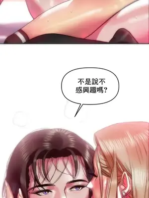 新城有夫之婦 1-64話 第一季完_027005