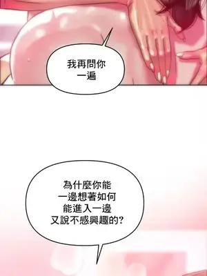 新城有夫之婦 1-64話 第一季完_027006