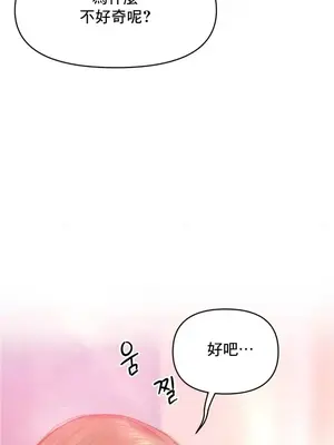 新城有夫之婦 1-64話 第一季完_027007