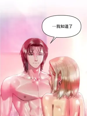 新城有夫之婦 1-64話 第一季完_027012