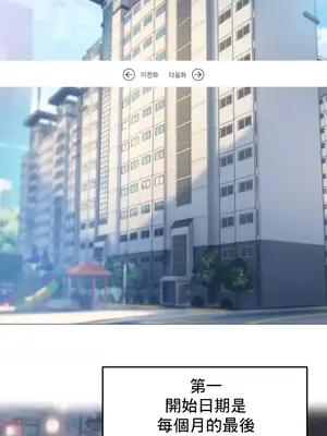 新城有夫之婦 1-64話 第一季完_028002