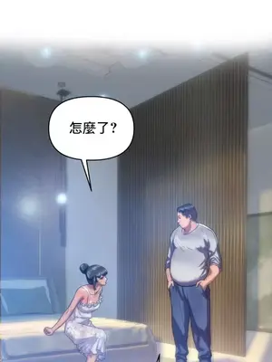 新城有夫之婦 1-64話 第一季完_028004